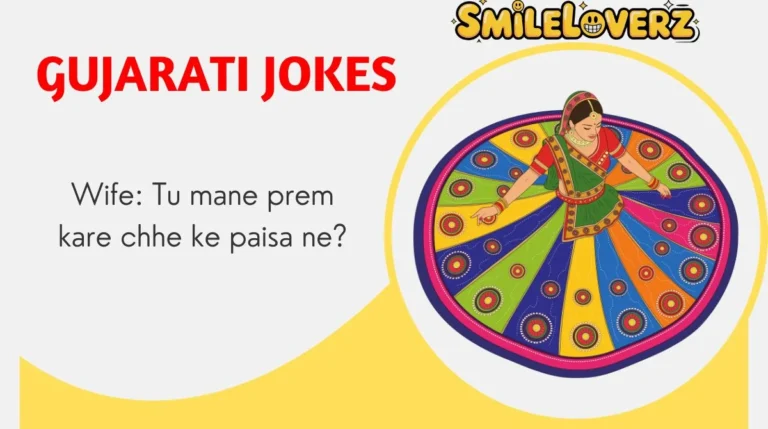 Gujarati Jokes